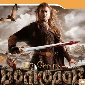 Обкладинка гри Волкодав: Месть Серого Пса