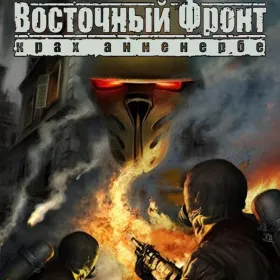 Обкладинка гри UberSoldier II