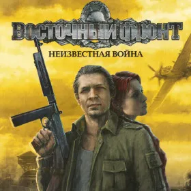 Обкладинка гри UberSoldier