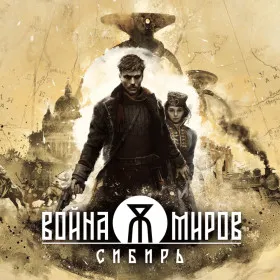 Обкладинка гри The War of the Worlds: Siberia