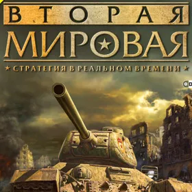 Обкладинка гри Theatre of War