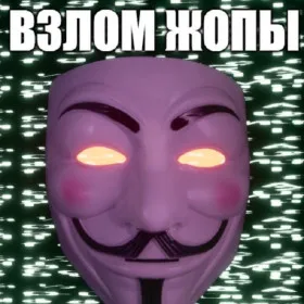 Обкладинка гри ВЗЛОМ ЖОПЫ
