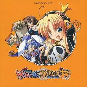 Обкладинка гри WAGAMAMA CAPRICCIO