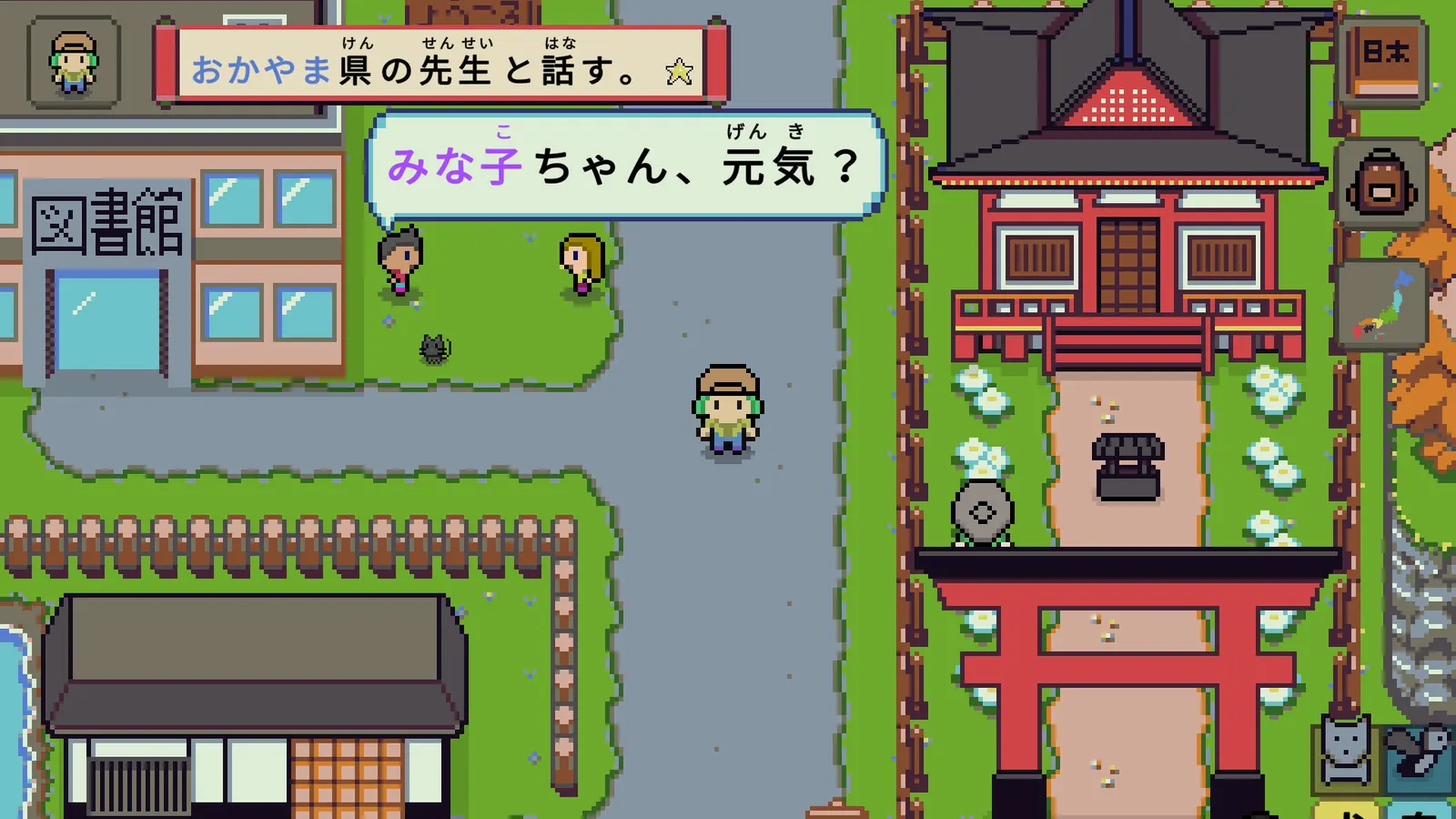 Wagotabi: A Japanese Journey media 2