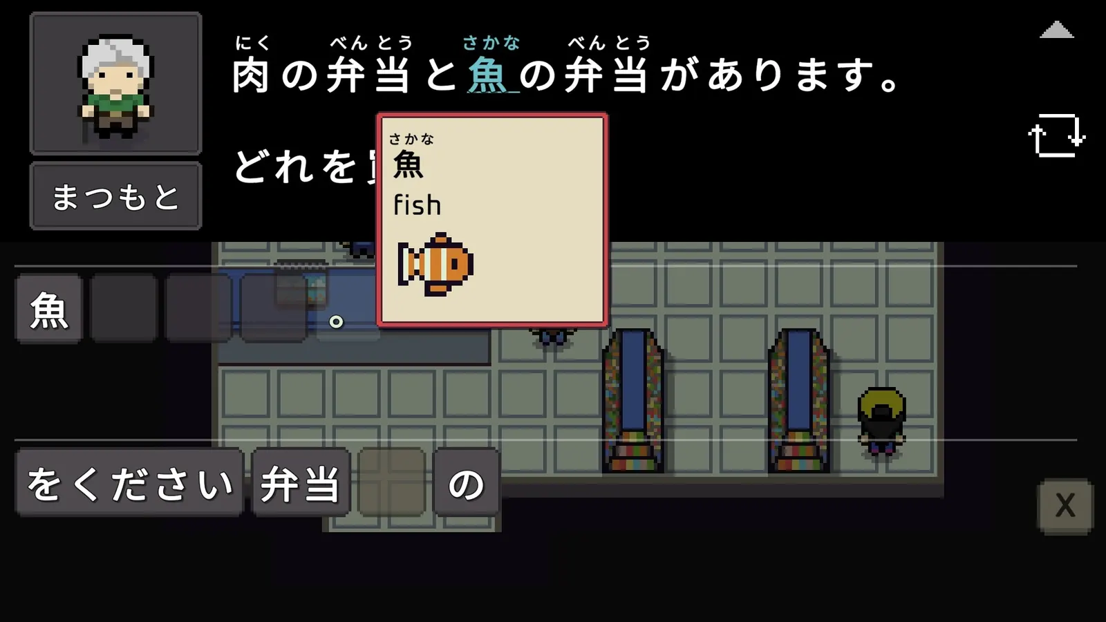 Wagotabi: A Japanese Journey media 3