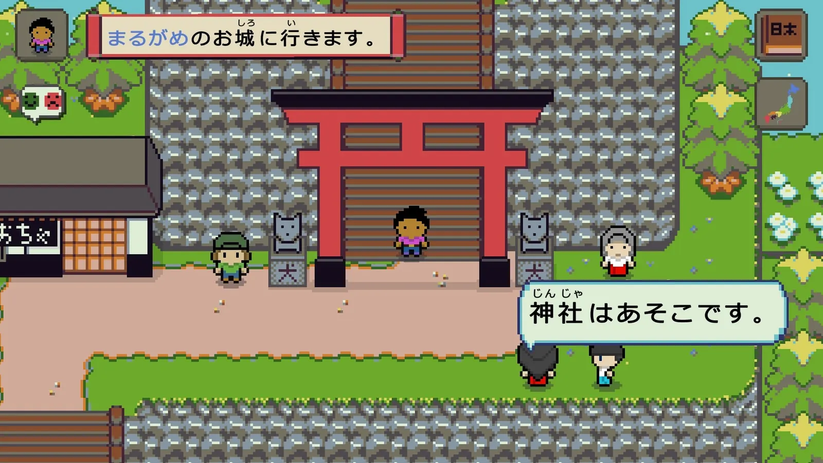 Wagotabi: A Japanese Journey media 15