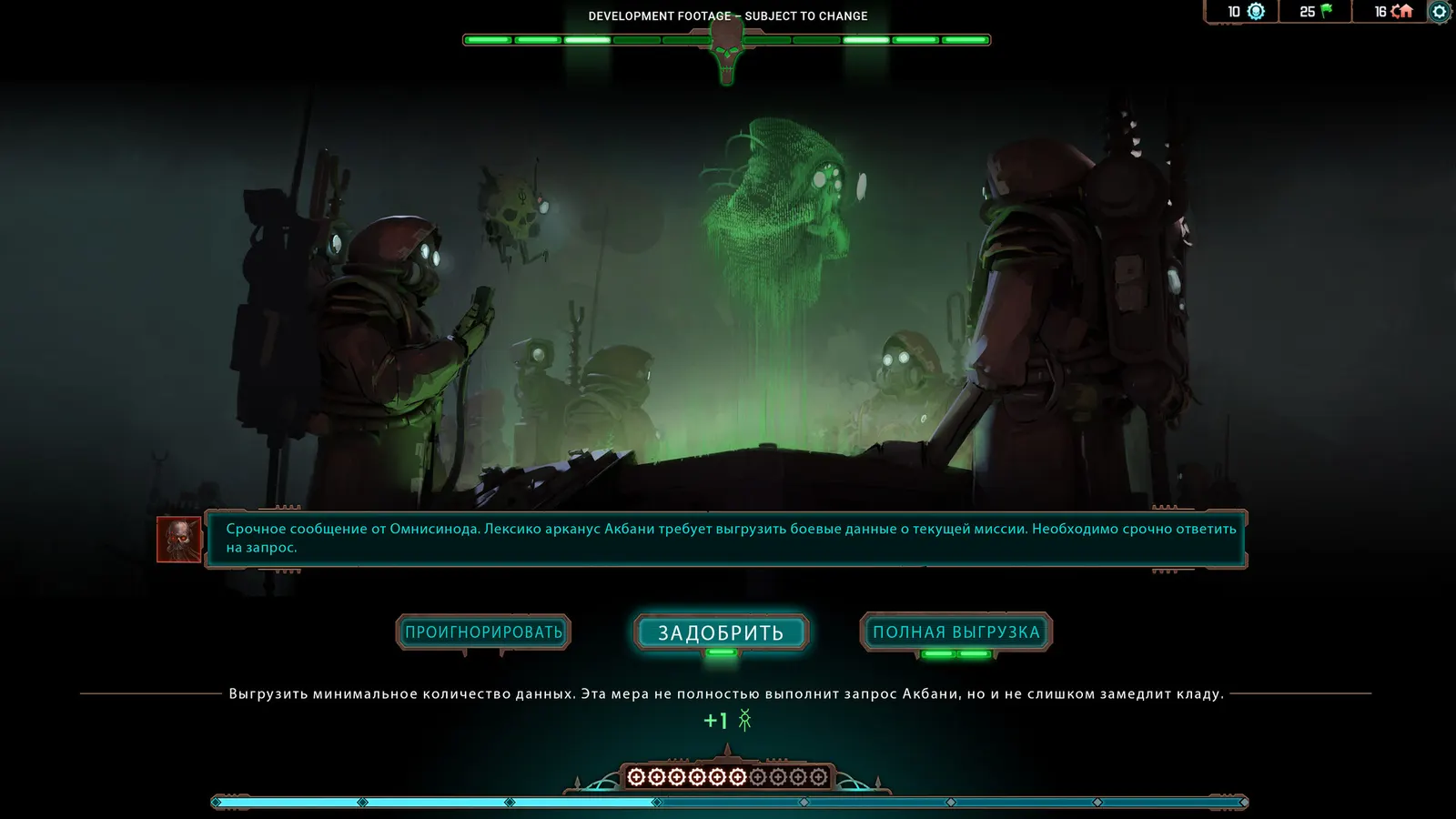 Warhammer 40,000: Mechanicus II media 10