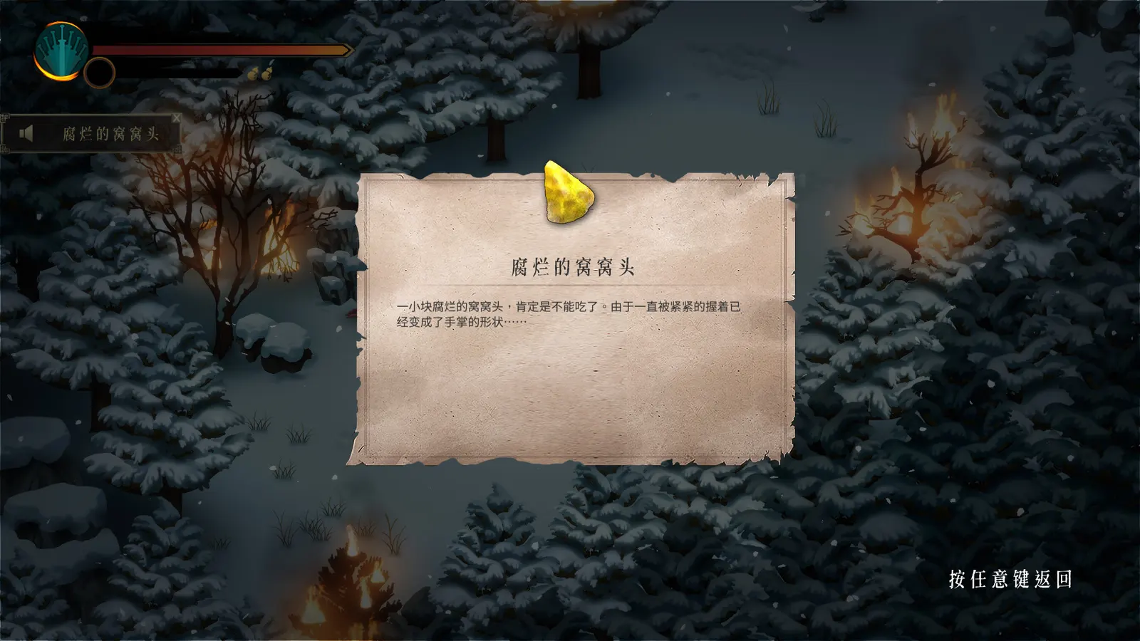暖雪 Warm Snow media 9