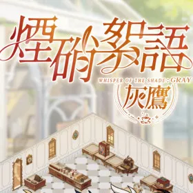 Обкладинка гри Whisper Of The Shade: Gray