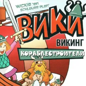 Обкладинка гри Wickie und die starken Manner: Ein schlauer Plan