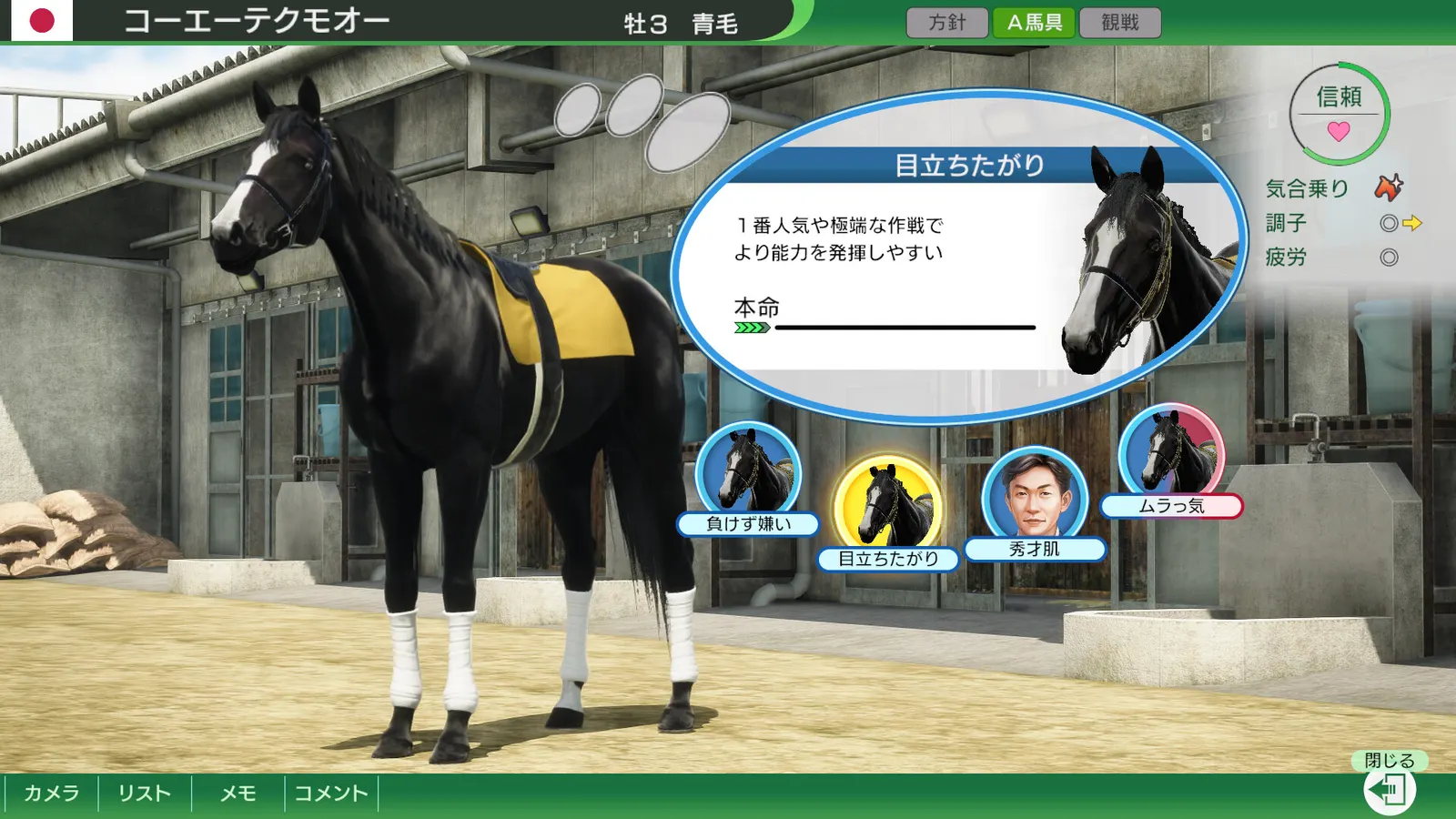 Winning Post 10 media 3