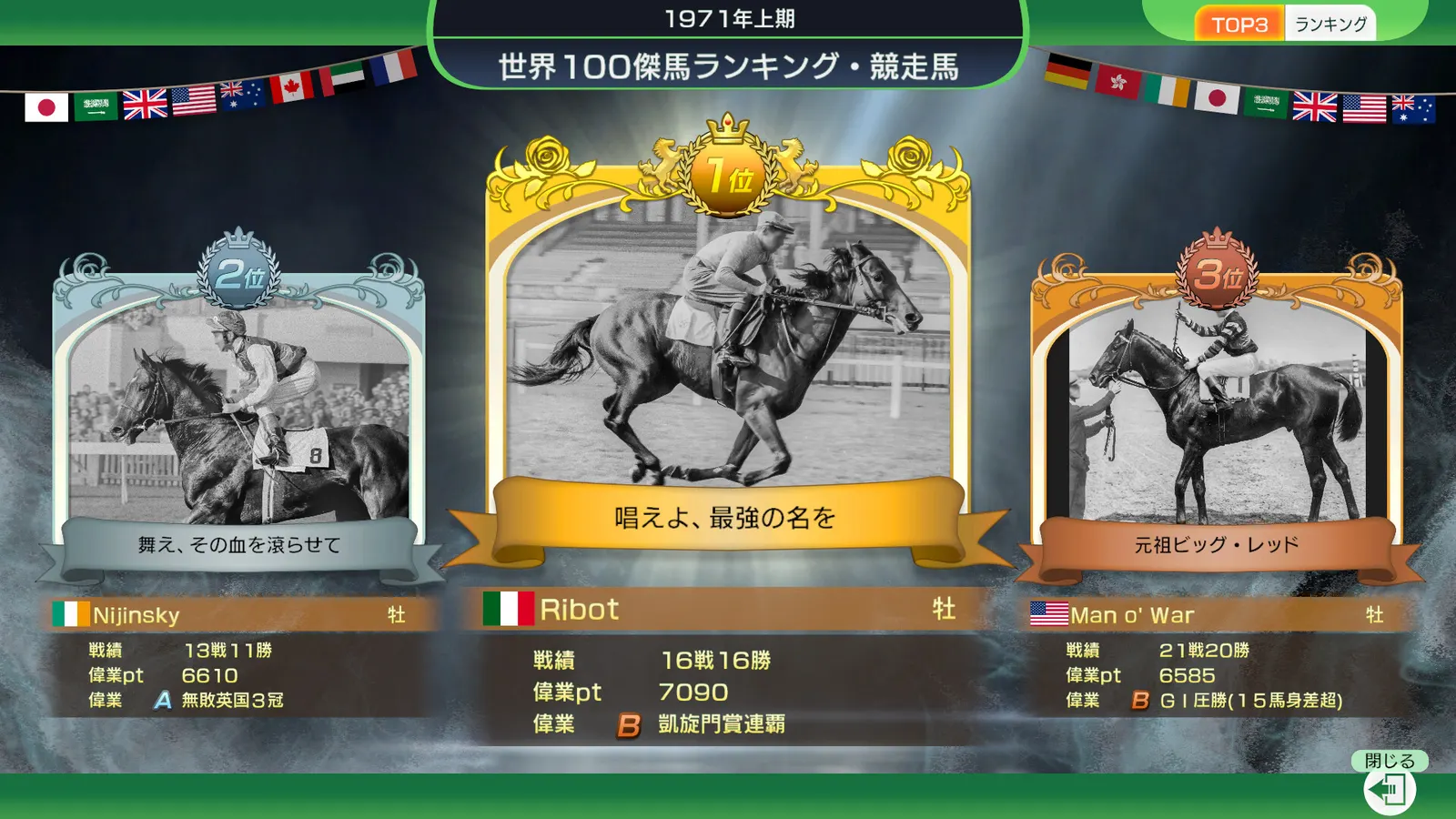 Winning Post 10 2025 media 3