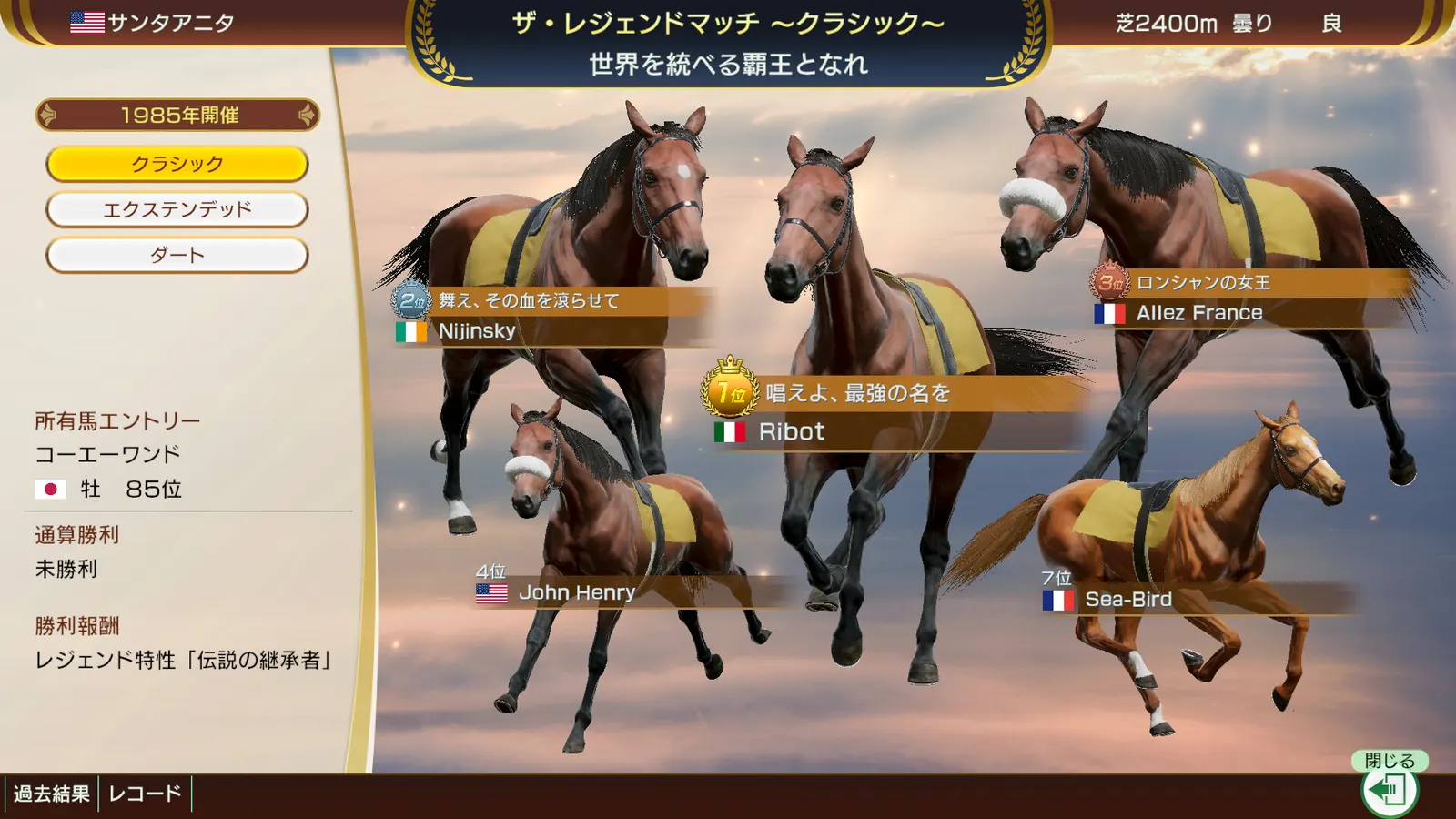Winning Post 10 2025 media 4