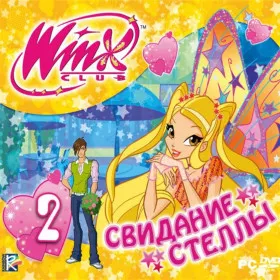 Обкладинка гри Winx Club. Свидание Стеллы
