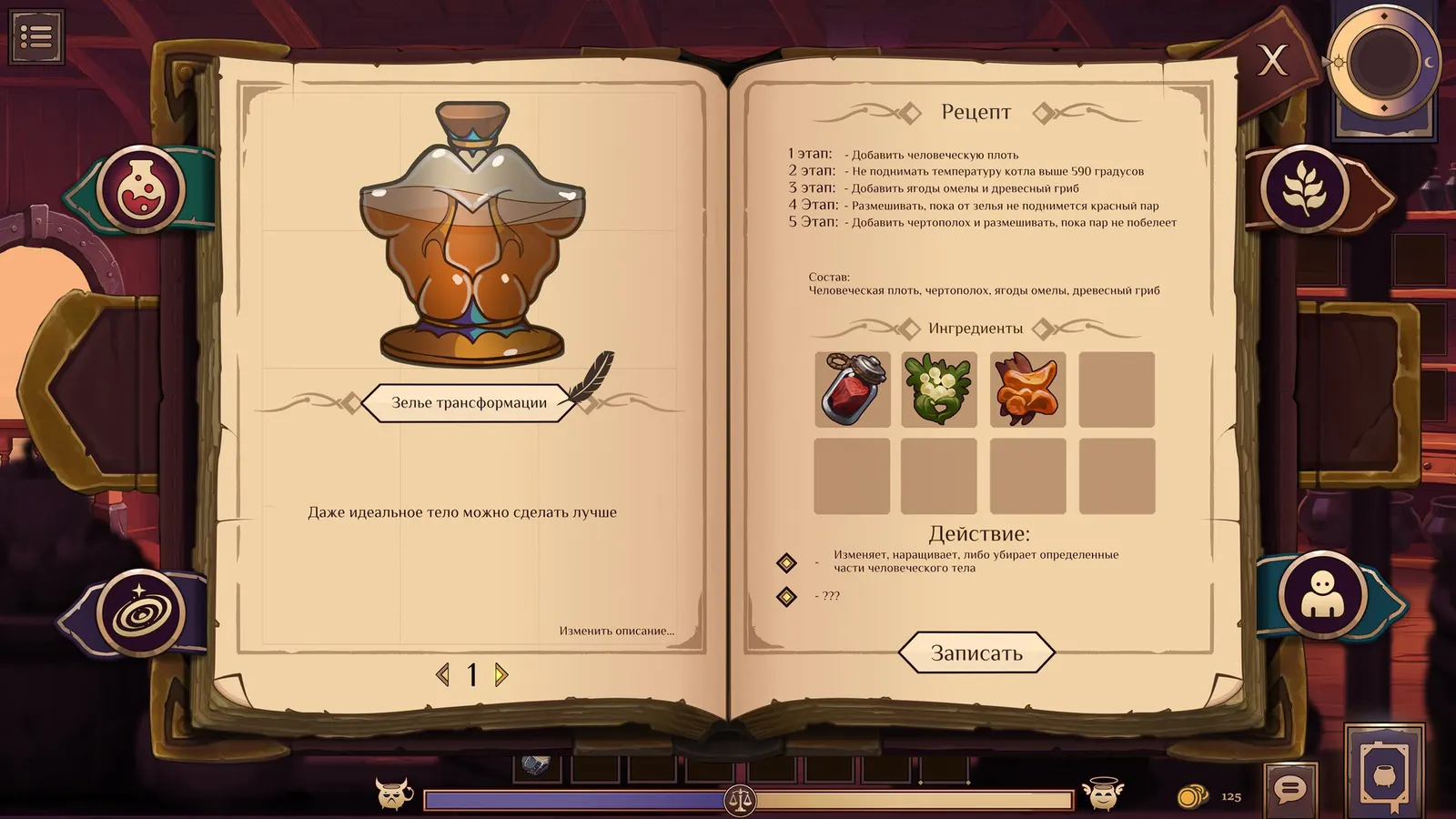 Witch Potions - Craft of Lust media 6