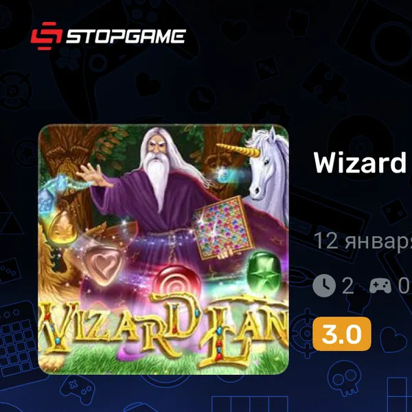 Обкладинка гри Wizard Land