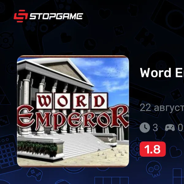 Обкладинка гри Word Emperor