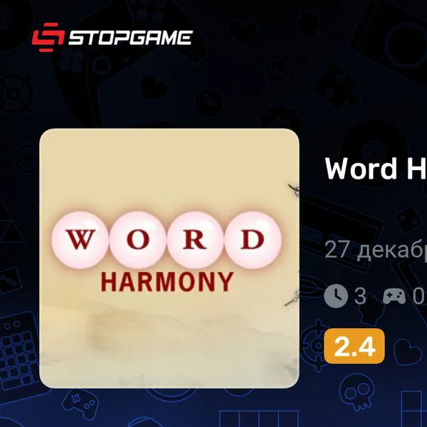 Обкладинка гри Word Harmony