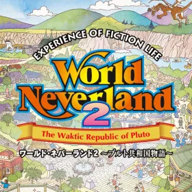 Обкладинка гри ワールド・ネバーランド２～プルト共和国物語～EXPERIENCE OF FICTION LIFE