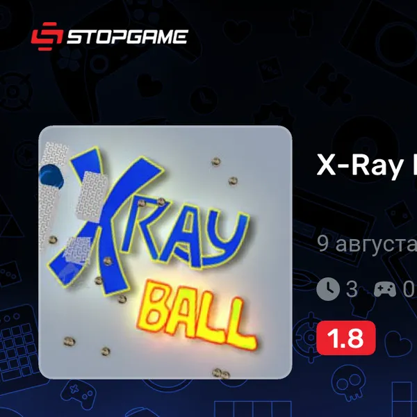 Обкладинка гри X-Ray Ball