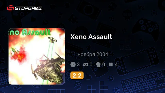 Xeno Assault