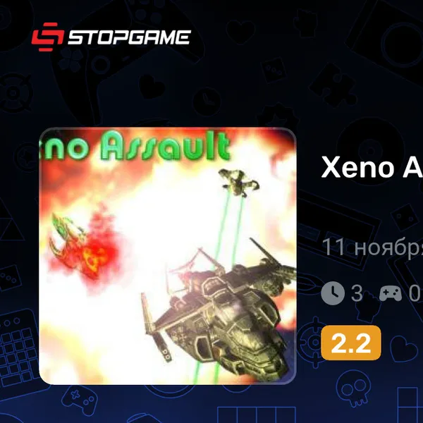 Обкладинка гри Xeno Assault