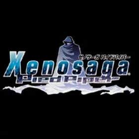 Обкладинка гри G-MODEアーカイブス+ ゼノサーガ パイドパイパー