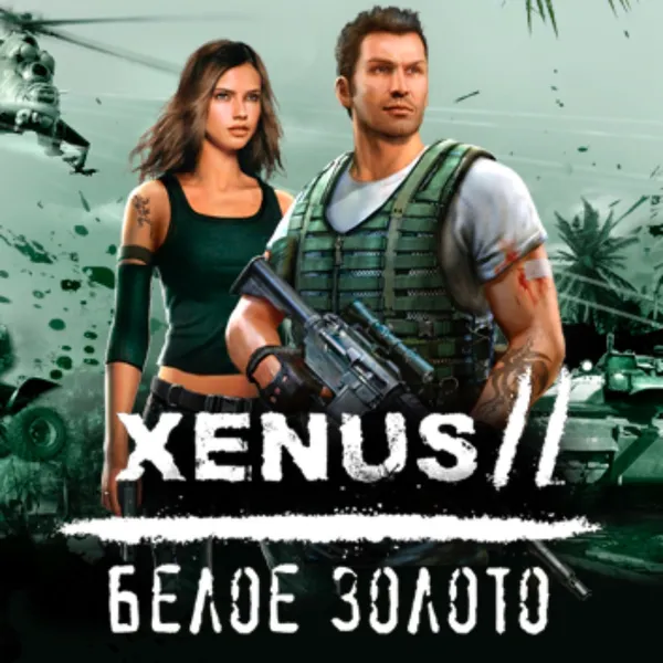 Обкладинка гри Xenus 2. White gold.
