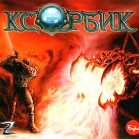 Обкладинка гри xOrbic
