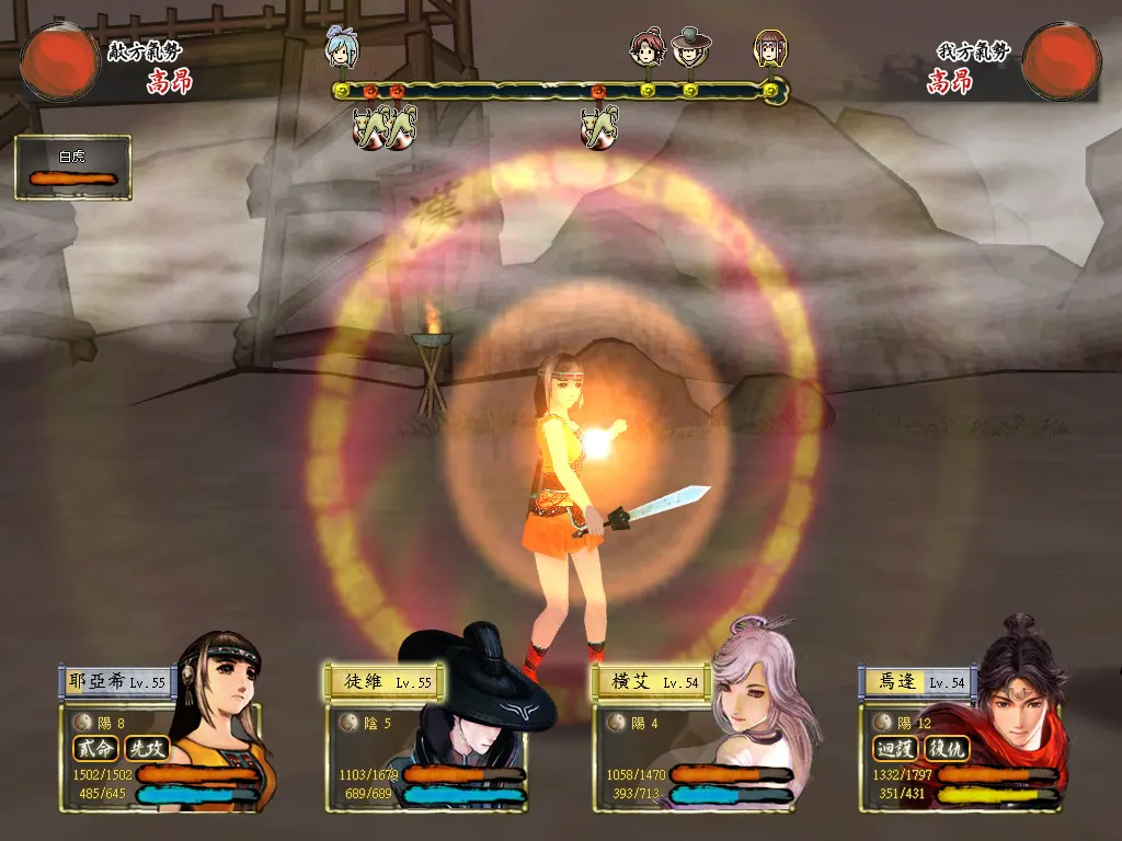 Xuan-Yuan Sword: The Cloud of Han media 3
