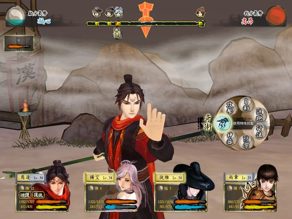 Xuan-Yuan Sword: The Cloud of Han media 5