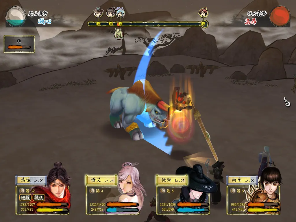 Xuan-Yuan Sword: The Cloud of Han media 8