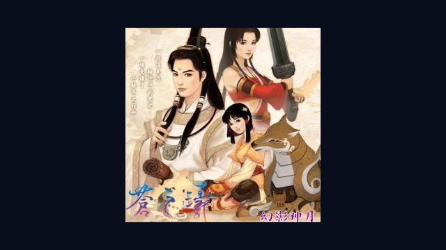 Xuan-Yuan Sword: The Millennial Destiny