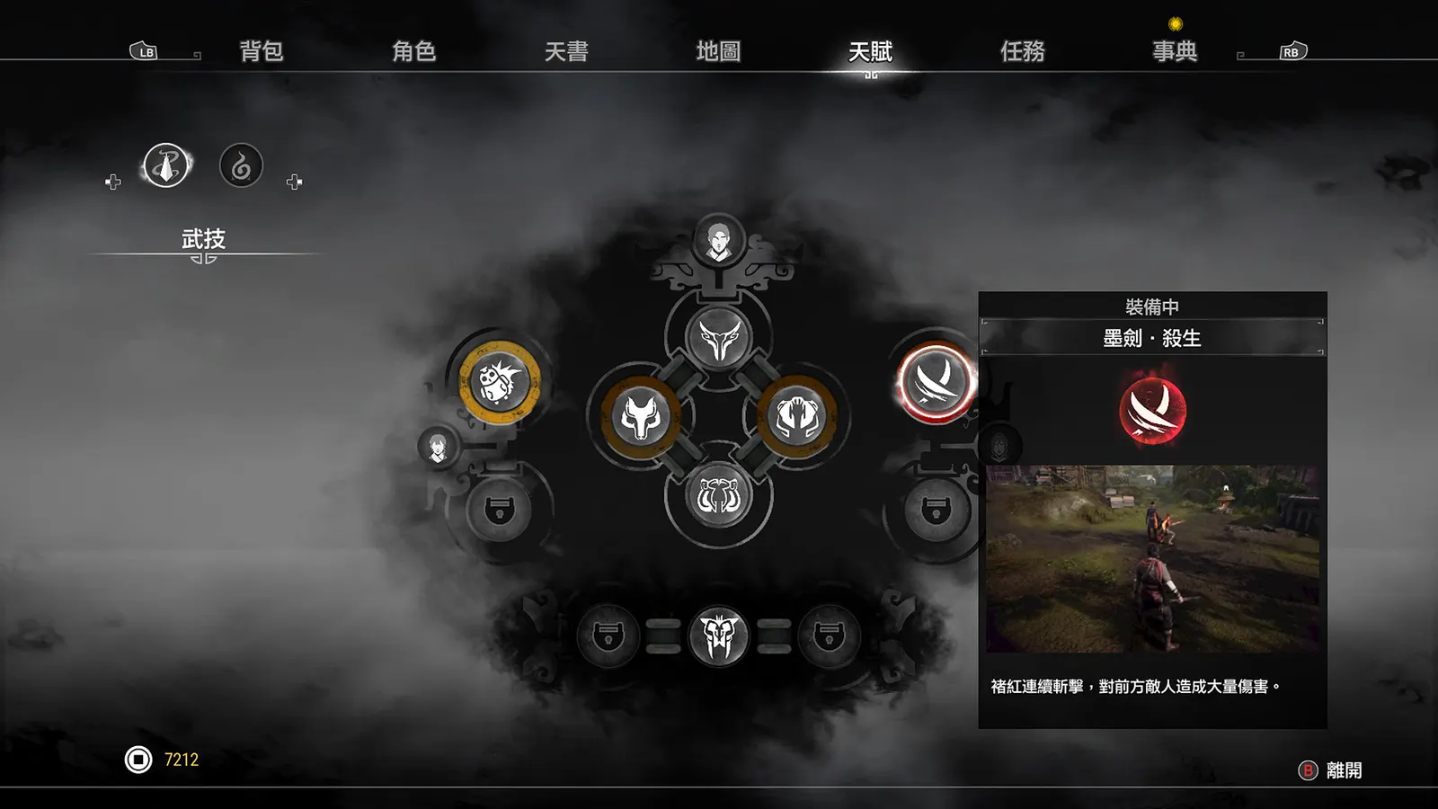 Xuan-Yuan Sword VII media 4