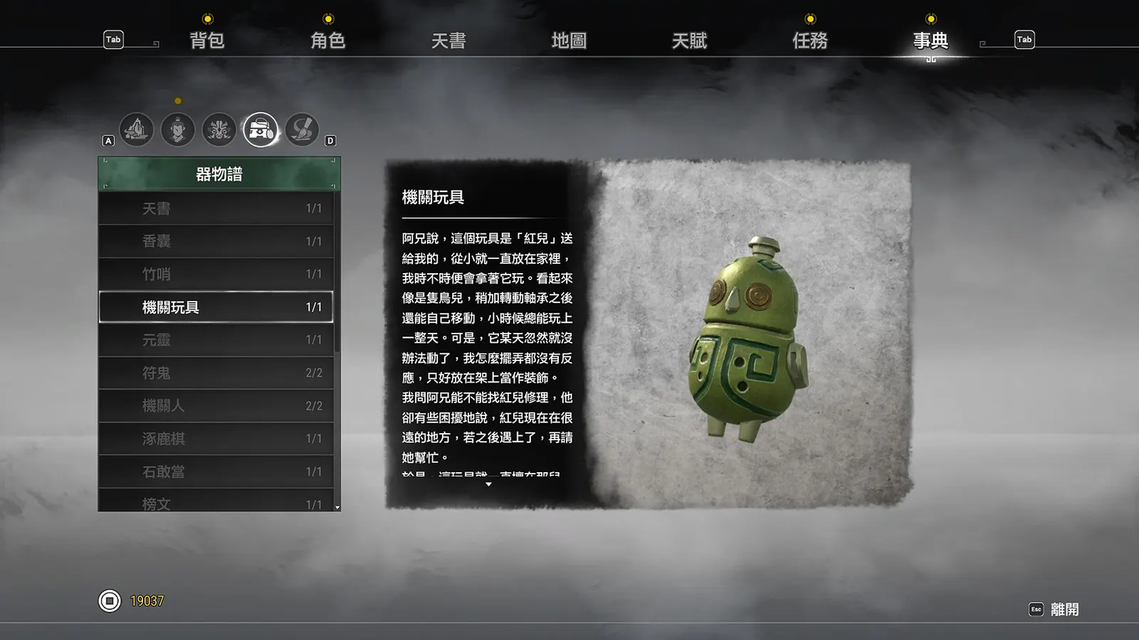 Xuan-Yuan Sword VII media 5
