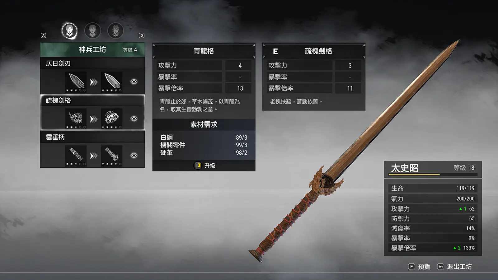 Xuan-Yuan Sword VII media 9