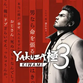 Обкладинка гри Yakuza Kiwami 3 & Dark Ties