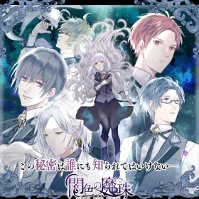 Обкладинка гри Yami-iro no Maju