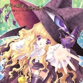 Обкладинка гри Yami to Boushi to Hon no Tabibito