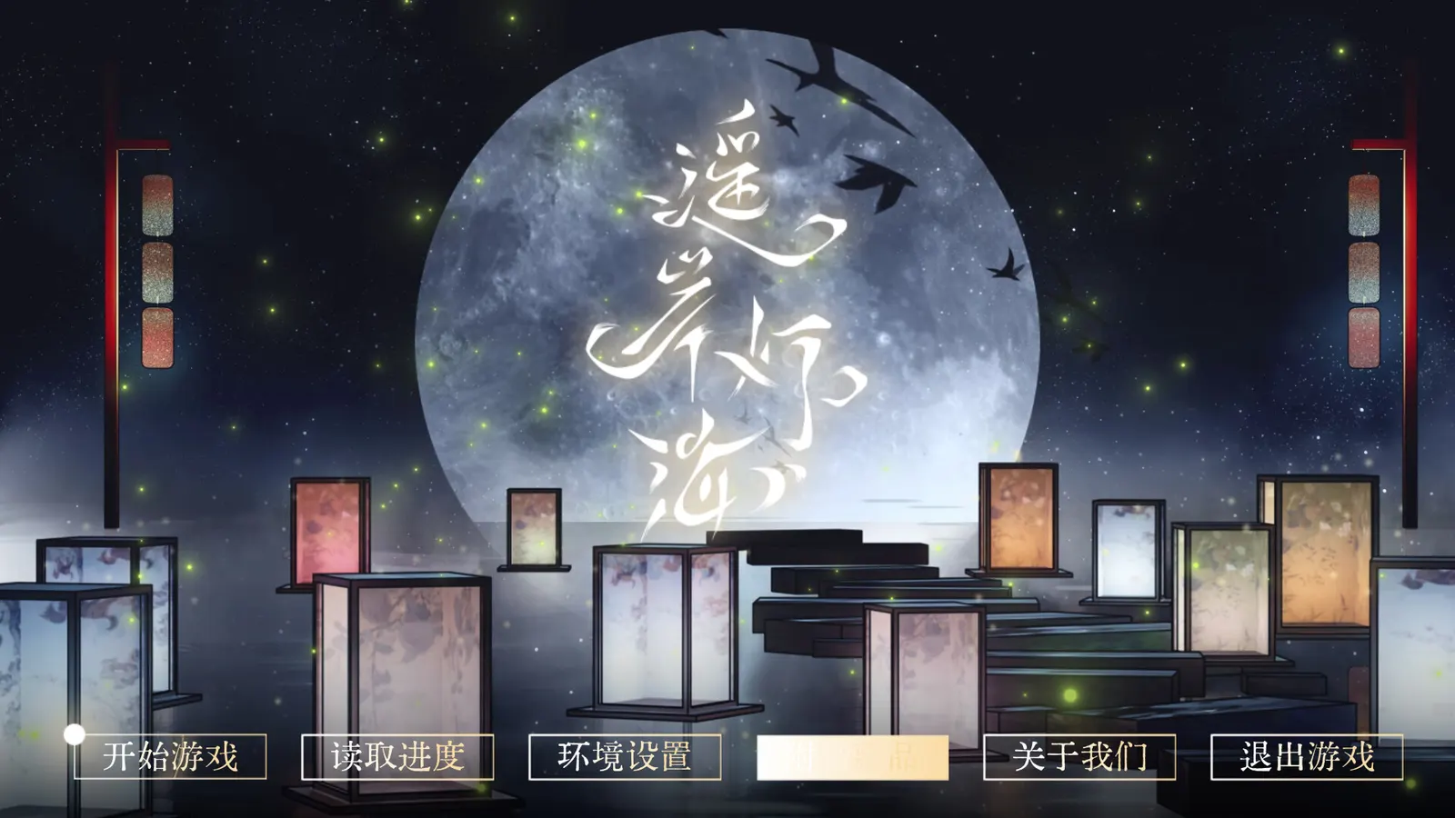 遥岸灯海 media 7