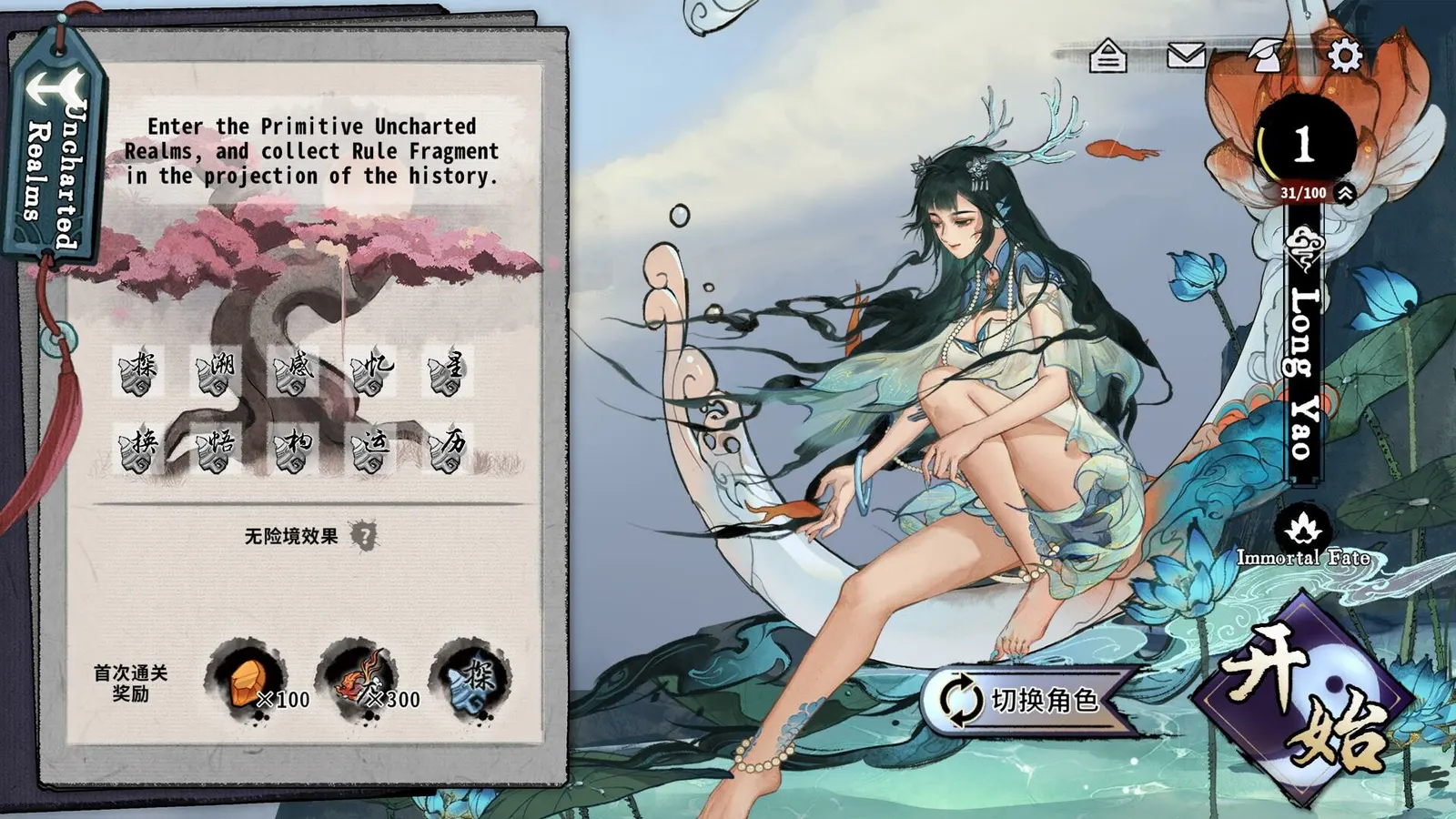 Yi Xian: The Cultivation Card Game media 4