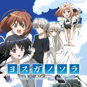 Обкладинка гри Yosuga no Sora