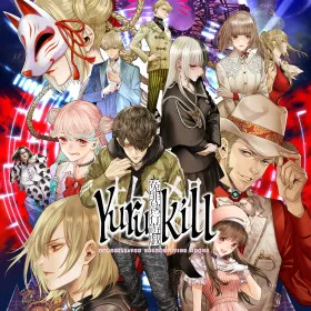 Обкладинка гри Yurukill: The Calumniation Games