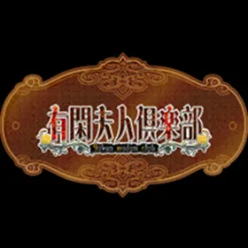 Обкладинка гри Yuukan Madam Club