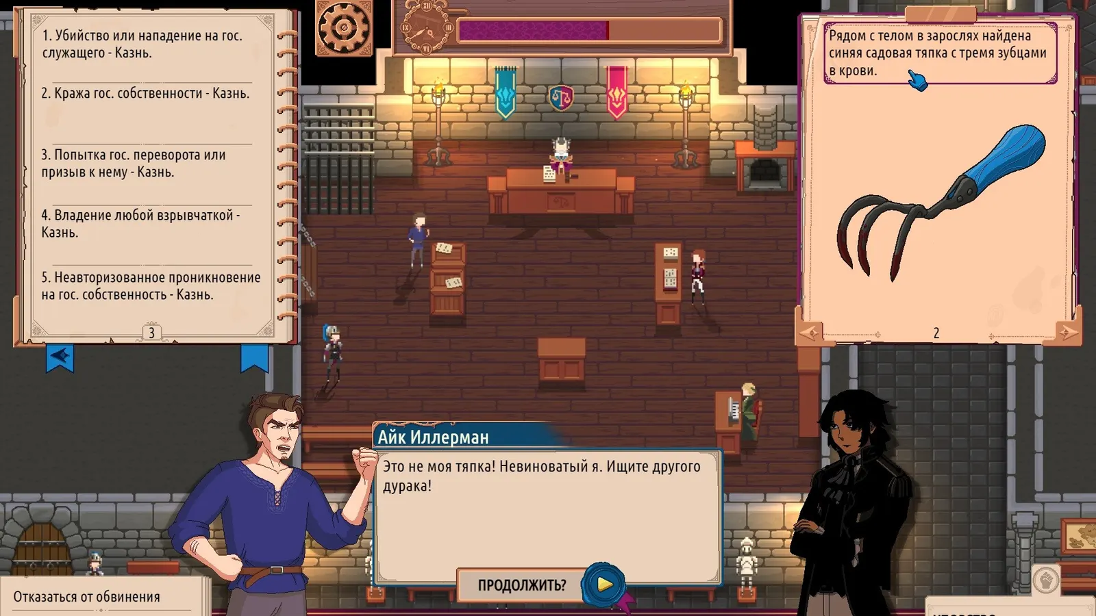 Laws of Nadragia media 3