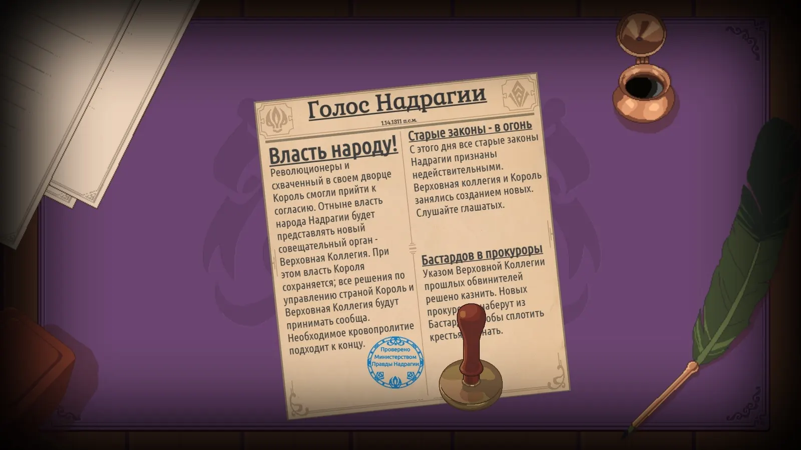 Laws of Nadragia media 8