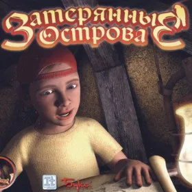 Обкладинка гри Затерянные острова