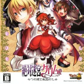 Обкладинка гри Zettai Meikyuu Grimm ~Nanatsu no Kagi to Rakuen no Otome~