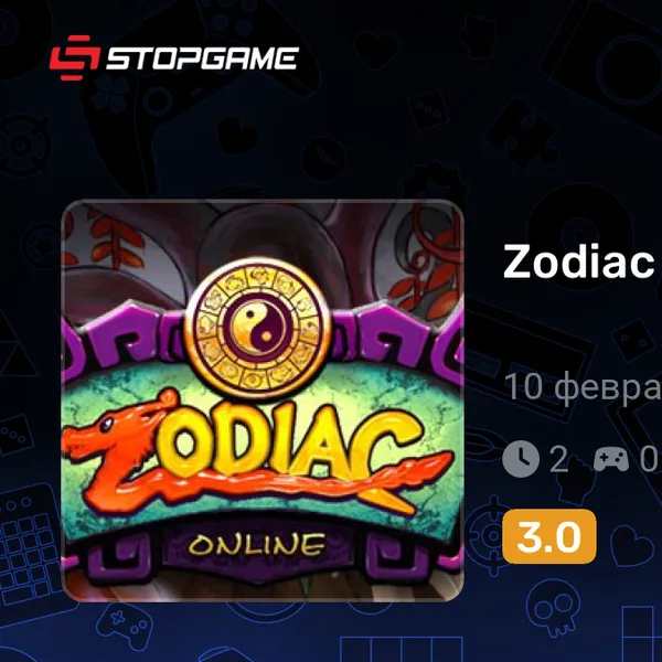 Обкладинка гри Zodiac Online