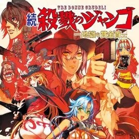 Обкладинка гри Zoku Satsuriku no Django -Jigoku no Shoukinkubi-